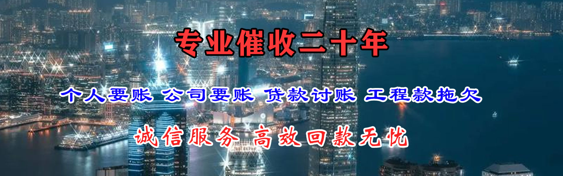南汇金鑫收债公司